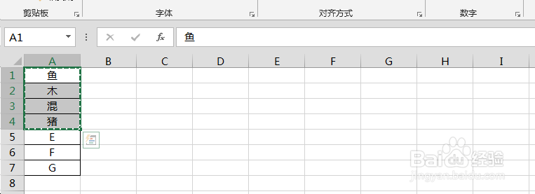 Excel中怎样将多个单元格内容合并成一个？
