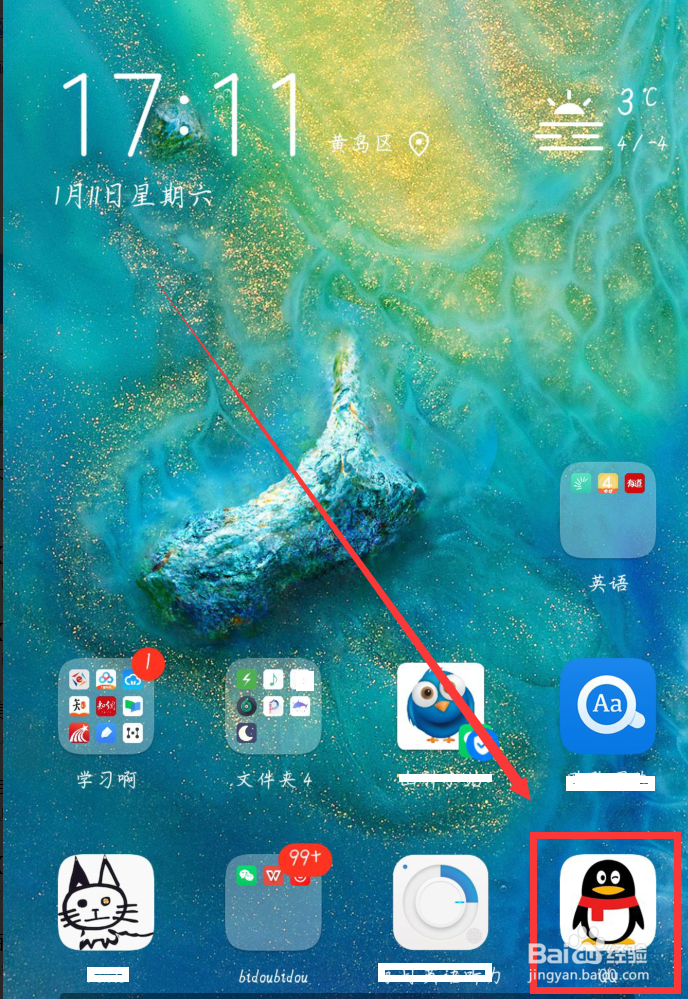 手机QQ怎么清空消息列表