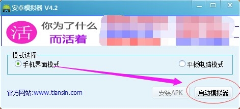 怎么在电脑上使用安卓软件