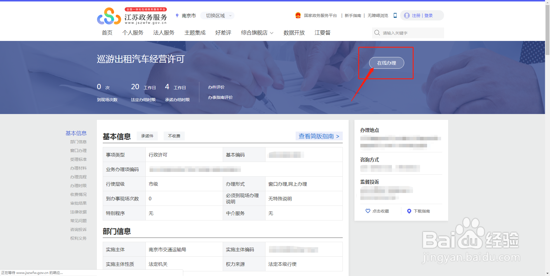 出租车资格证怎么审证
