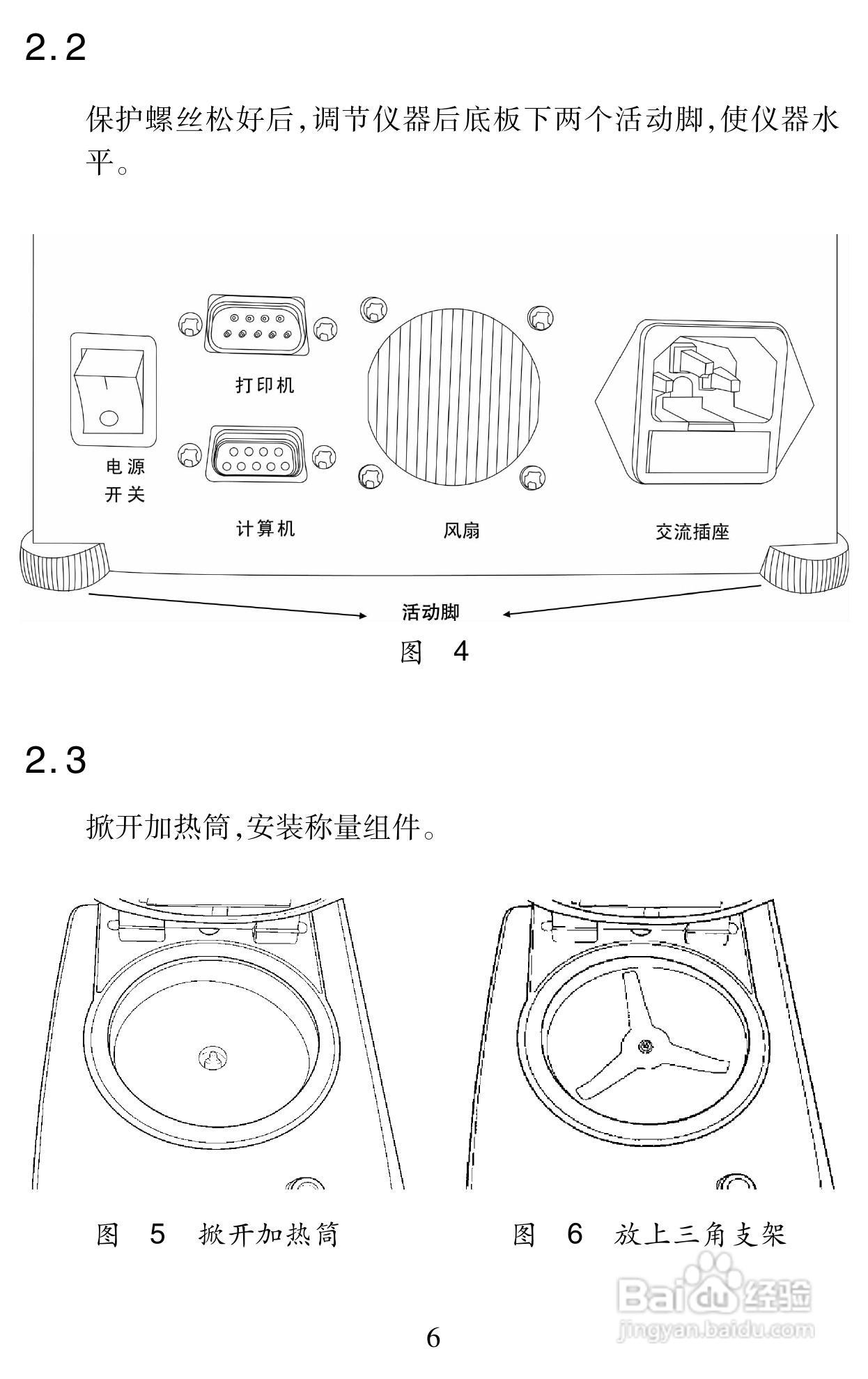 冠亚牌水分仪说明书:[1]