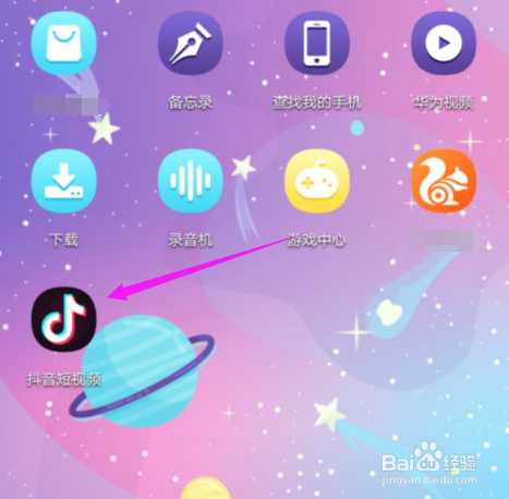抖音短视频怎么关闭动态封面？