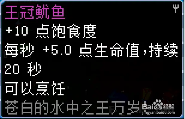 《地心护核者》岩石区有哪些鱼