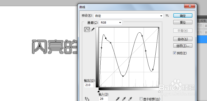 Photoshop怎么制作光泽描边字?