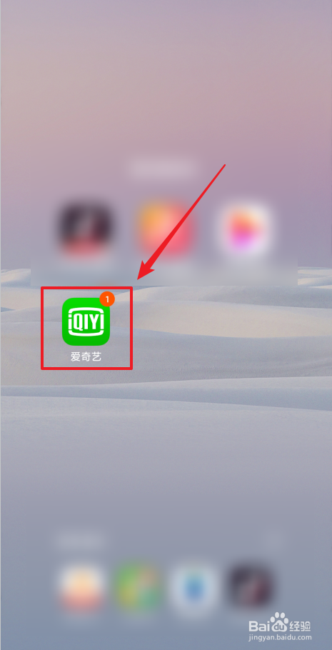 怎么开启爱奇艺自动跳过片头片尾