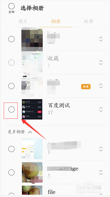 三星NOTE8怎么把相册全删掉