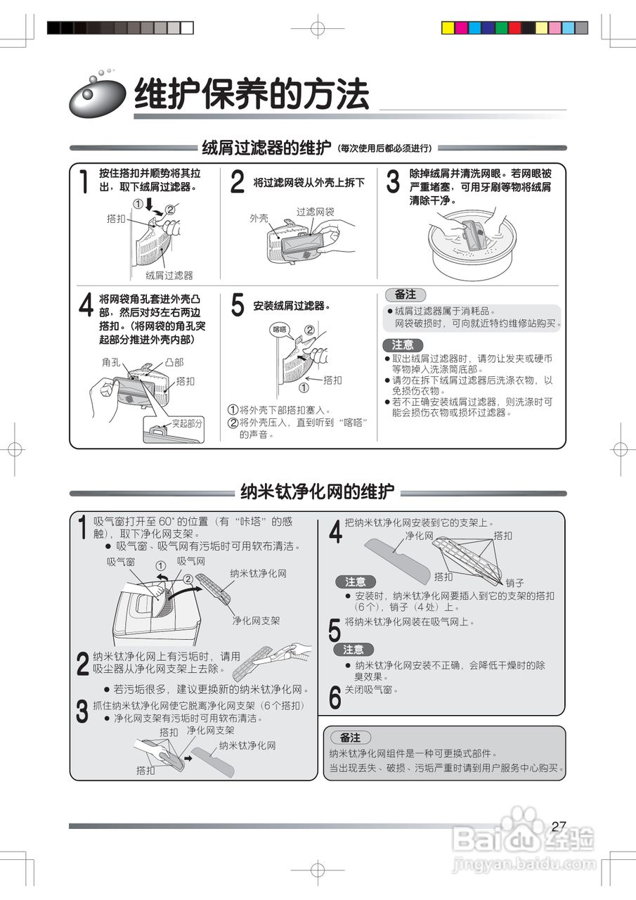 日立XQB65-KV洗衣机使用说明书:[3]