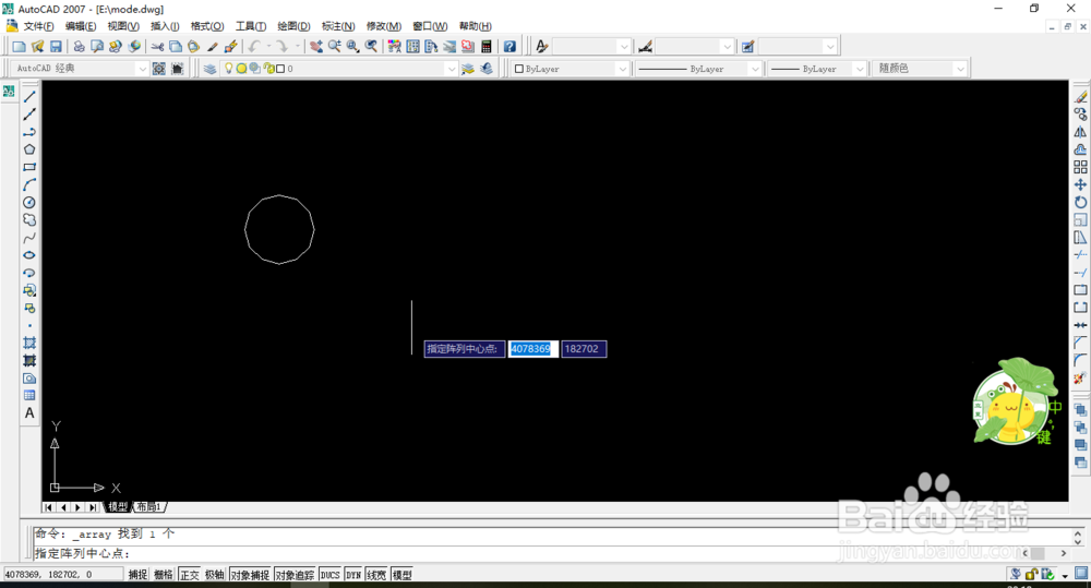 CAD环形阵列用法