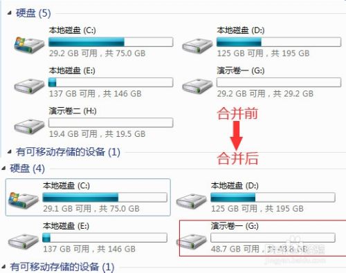 Win7实用技巧-如何在运行的系统上合并分区