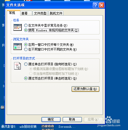文件没有后缀名怎么办