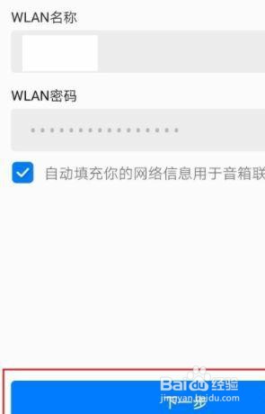 华为小艺音响是怎么连接无线网的