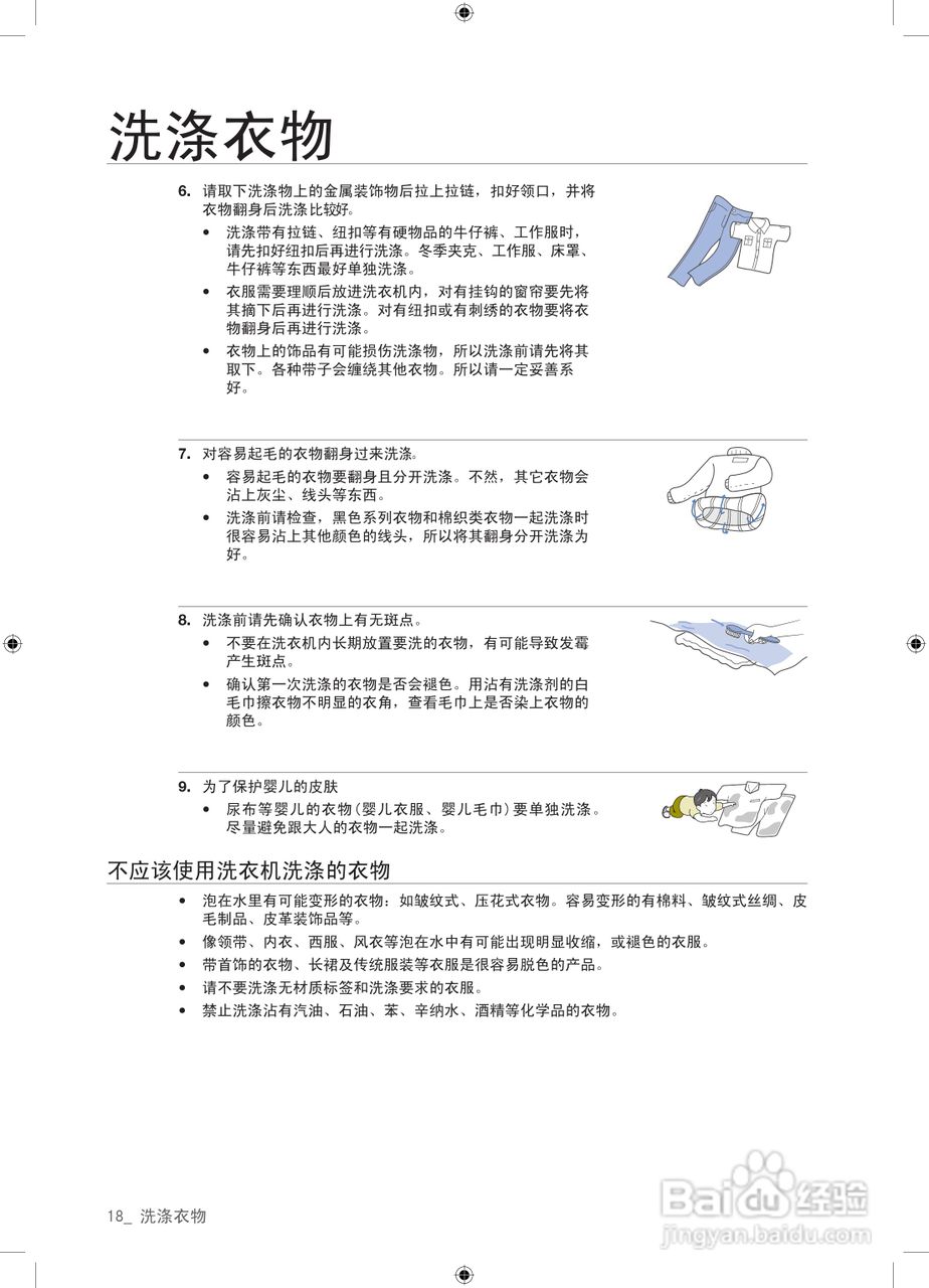 三星WF9550SQA洗衣机使用书:[2]