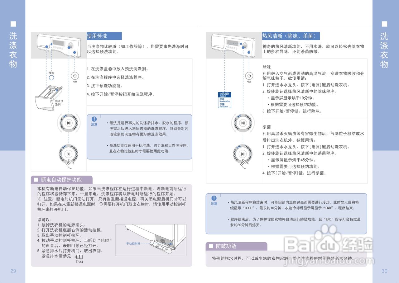 三星WD-B1065C滚筒洗衣机使用说明书:[2]