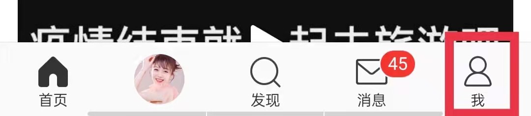 微博APP怎么查询昵称进度
