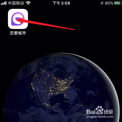 恋爱城市APP的个人介绍如何设置