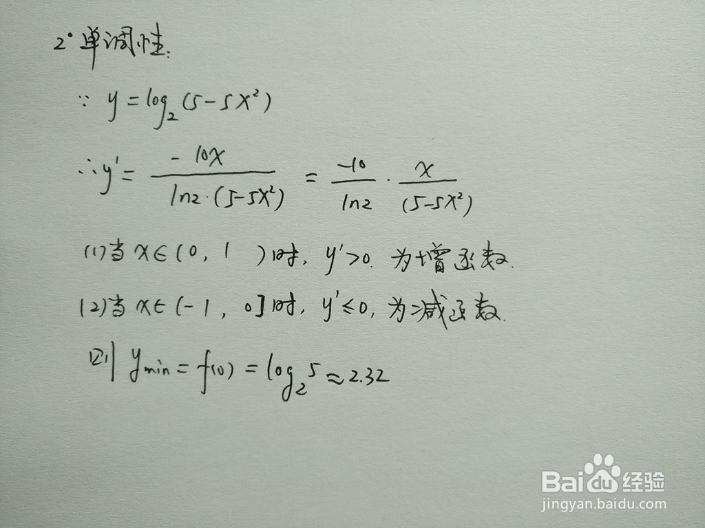 函数y=log2(5-5x^2)的图像示意图如何画？