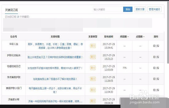 如何写一条优质的信息流广告标题