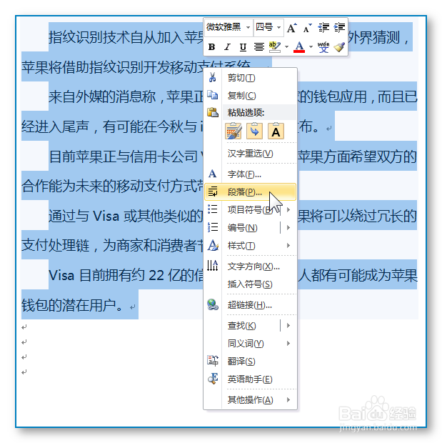 WORD怎样排版最简单