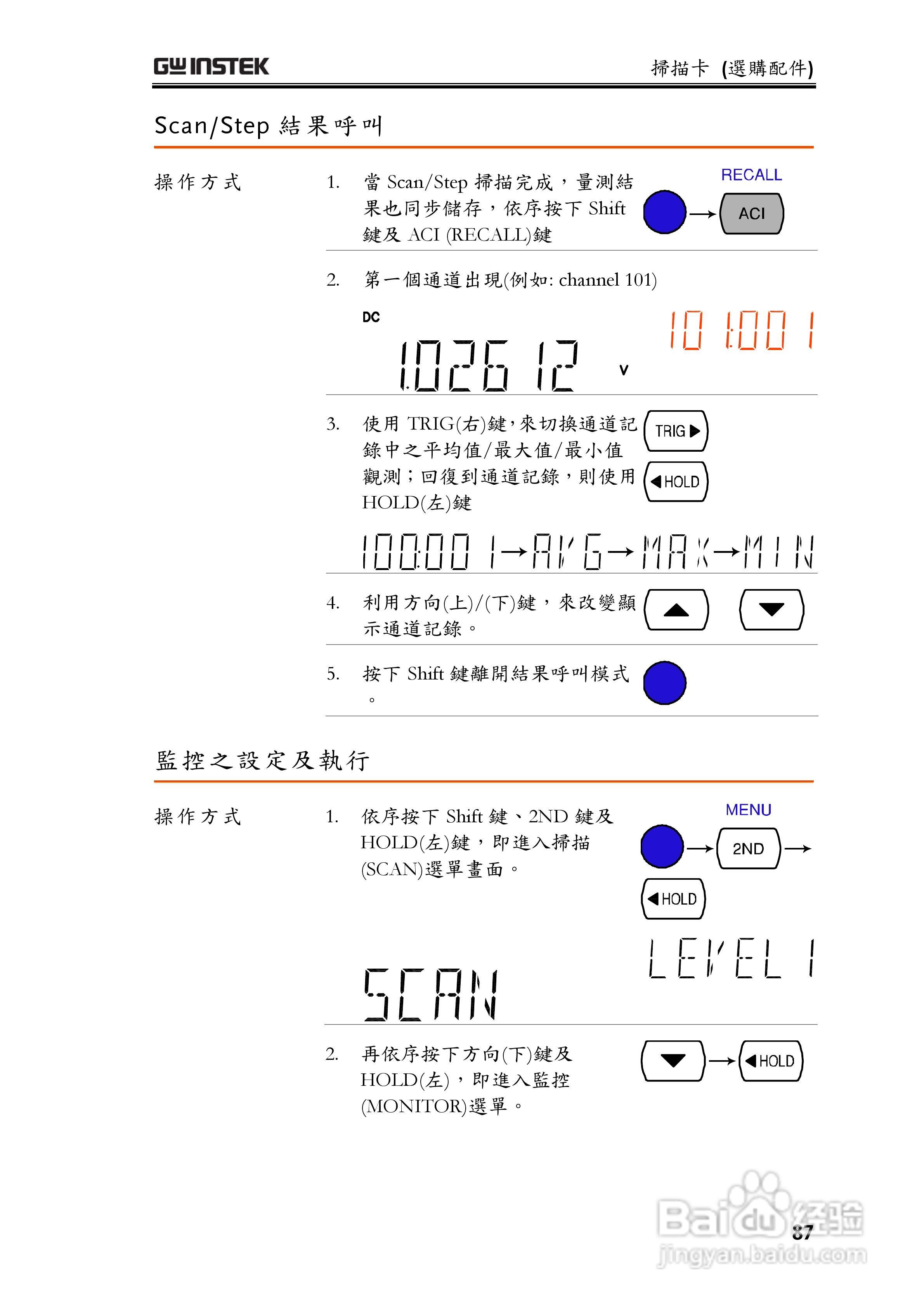 固纬GDM-8255A数字万用表使用说明书:[9]