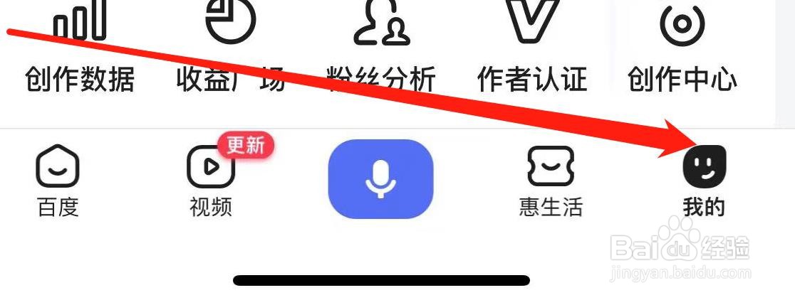 百度如何开启夜间免打扰