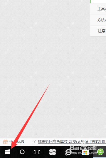 win10如何查看系统的版本
