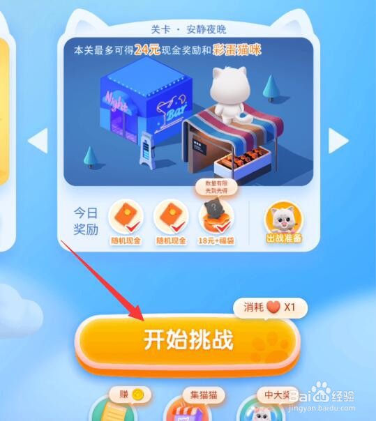 滴滴出行集猫怎么弄到x-cat猫