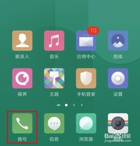 nubia手机拒接电话设置