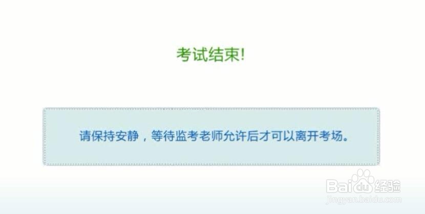 初中英语听说人机对话考试步骤