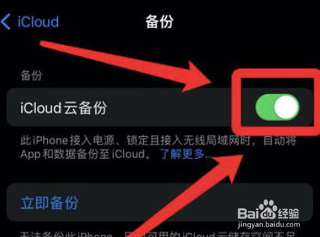 苹果手机如何与电脑连接传输文件