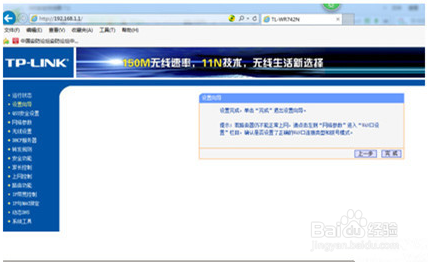 怎样设置路由器