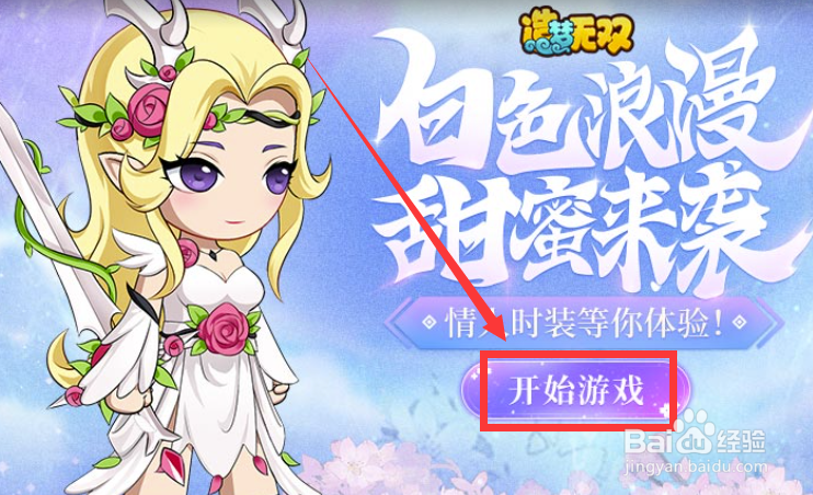 造梦无双怎样在首充大礼活动获得承心草