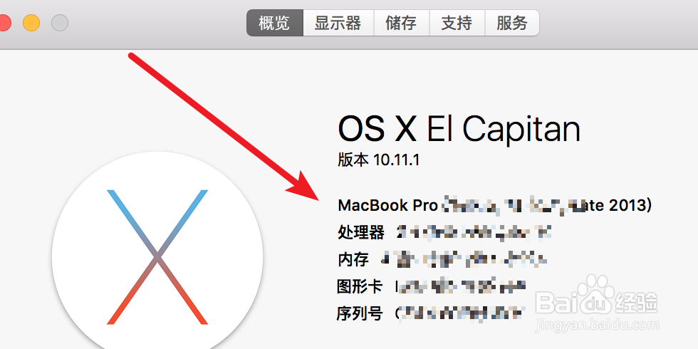 Mac全知道：[6]如何查看Mac电脑配置