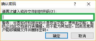 设置word文档打开和修改密码