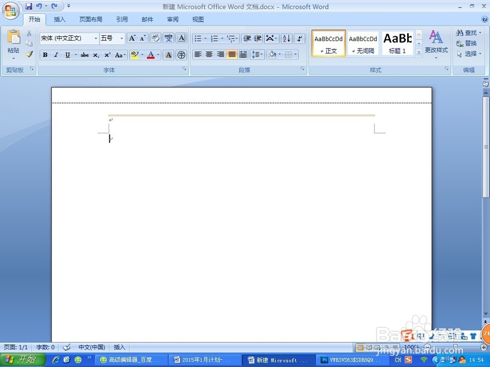 word2007中的页眉怎么添加不同的横线