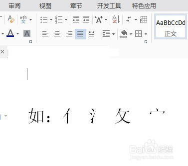 <b>如何打汉字的笔画或偏旁部首？怎么输入汉字笔画</b>
