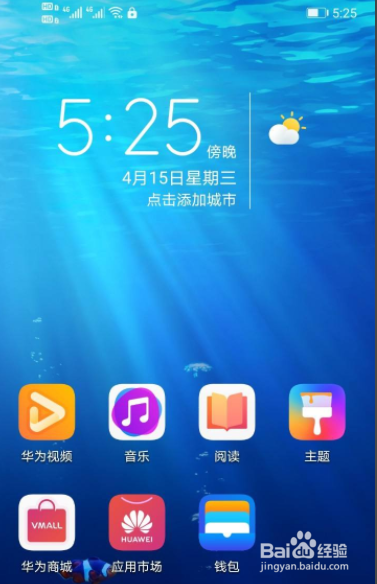 荣耀v30如何隐藏应用