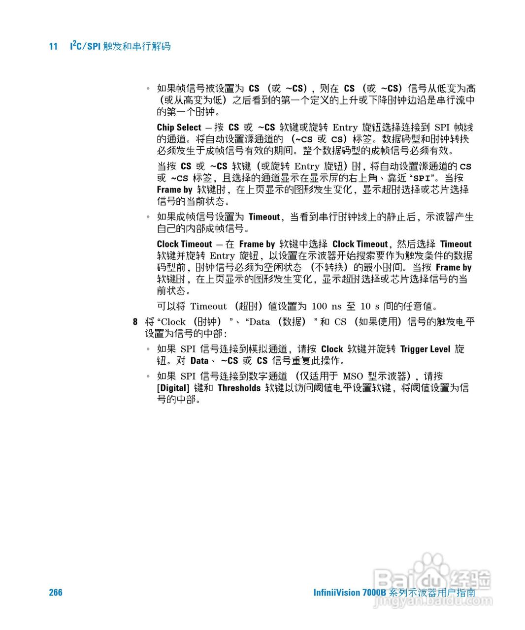 安捷伦DSO7104B数字示波器用户手册:[27]