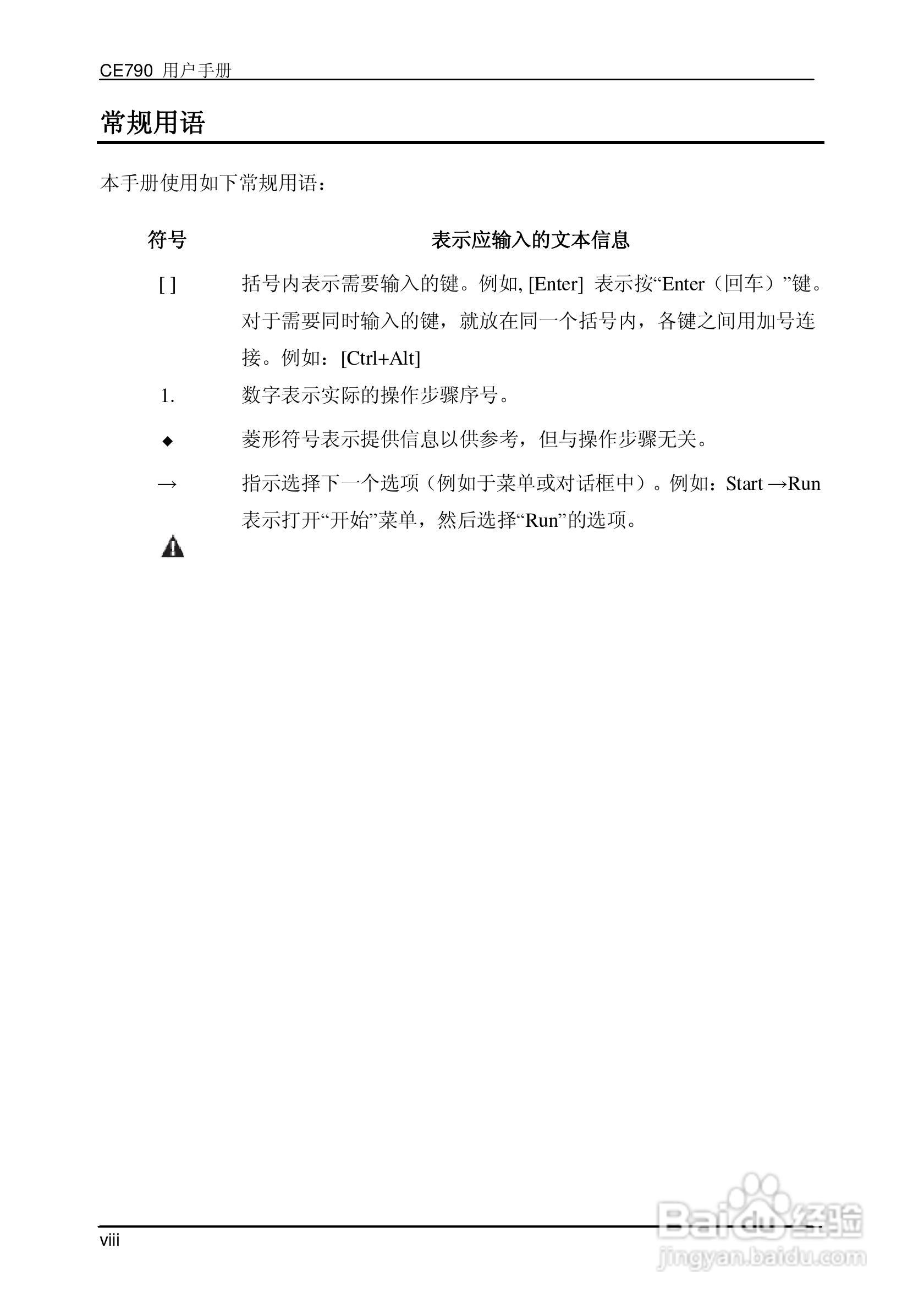 数字KVM信号延长器CE790用户手册:[1]