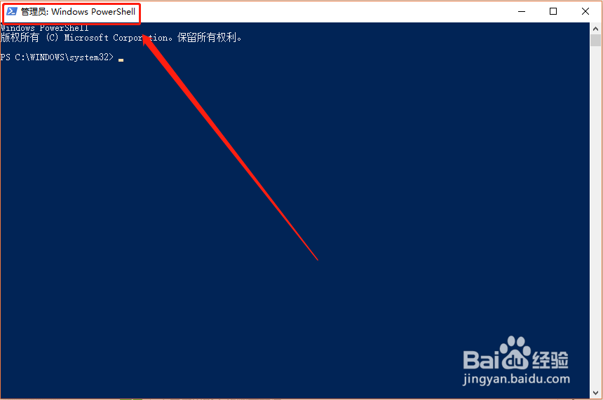 Win10如何以管理员身份运行cmd打开命令提示符?