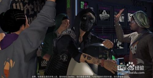 看门狗2 任务02：无线网络之王