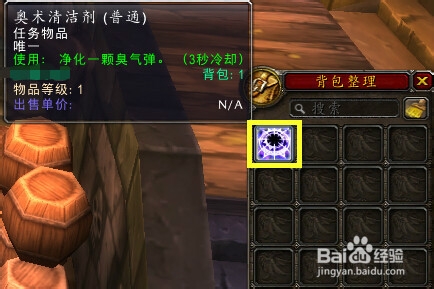 幽暗城大扫除怎么做?