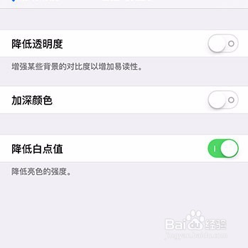 如何将iphone亮度调到最低