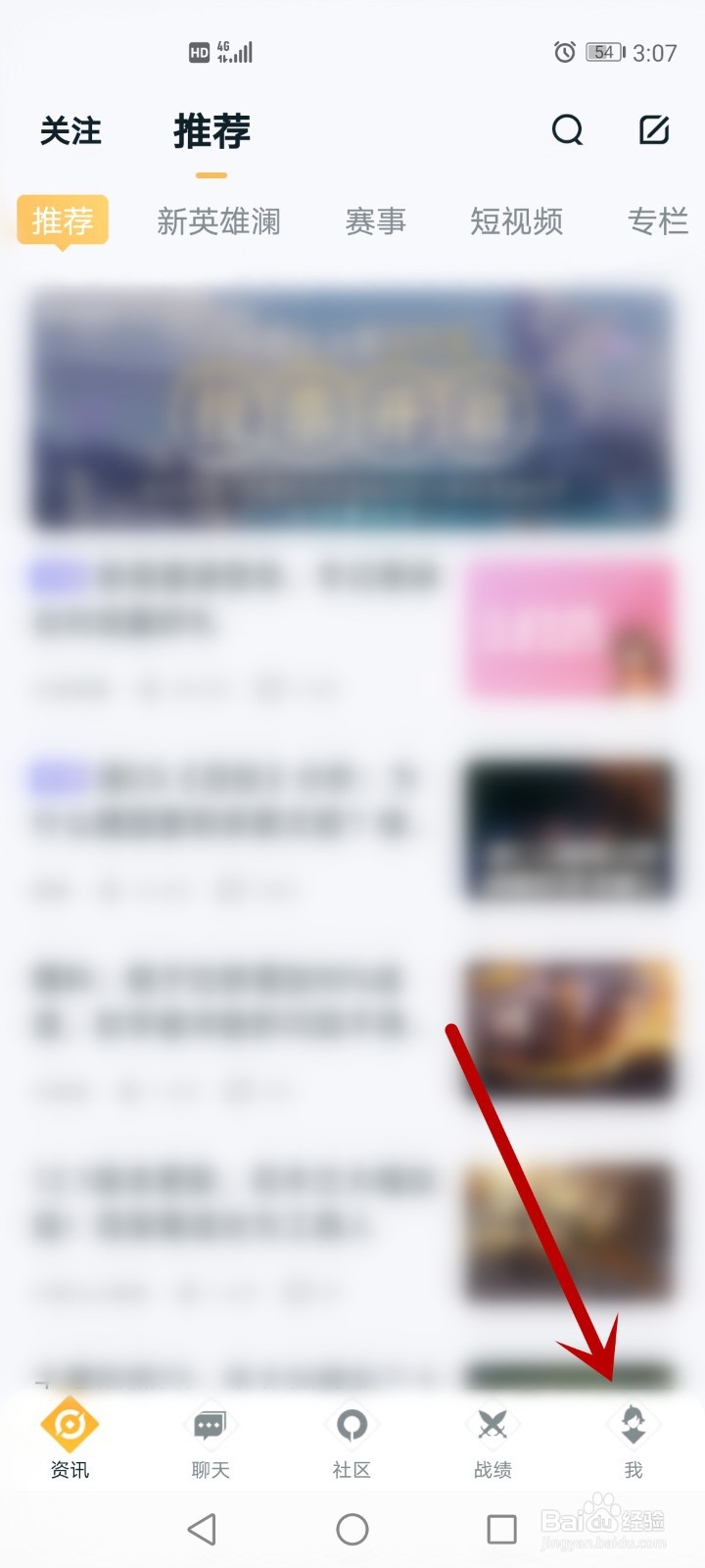 王者营地怎么提升等级