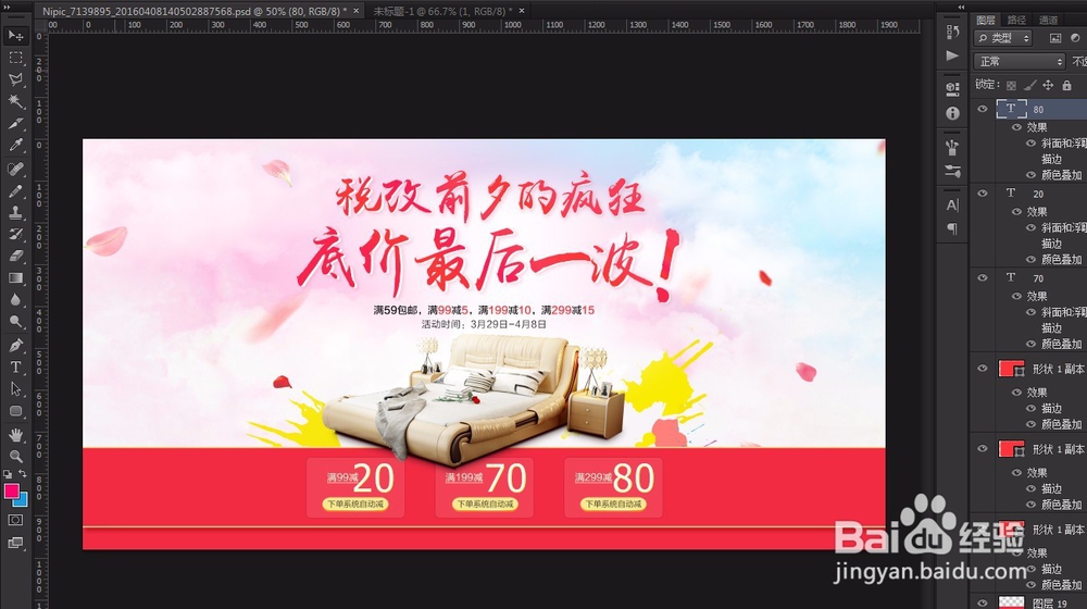 如何快速成为一名合格的淘宝美工