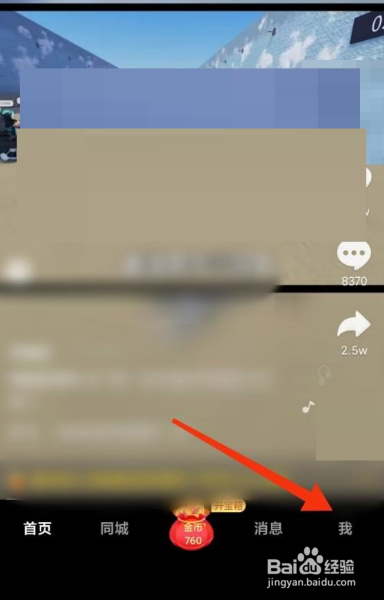 抖音极速版青少年模式如何开启