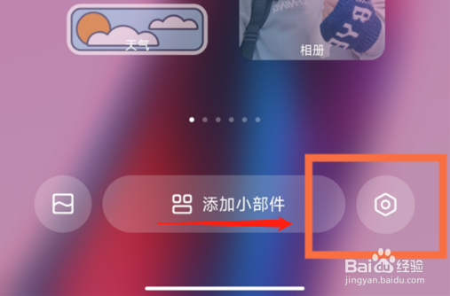 红米k40无字模式在哪里