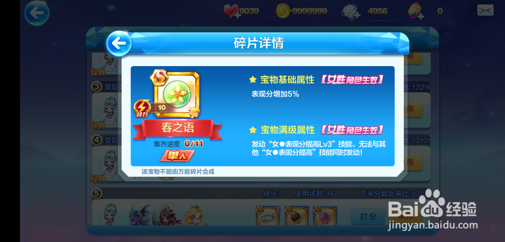 天天酷跑妲己怎么搭配