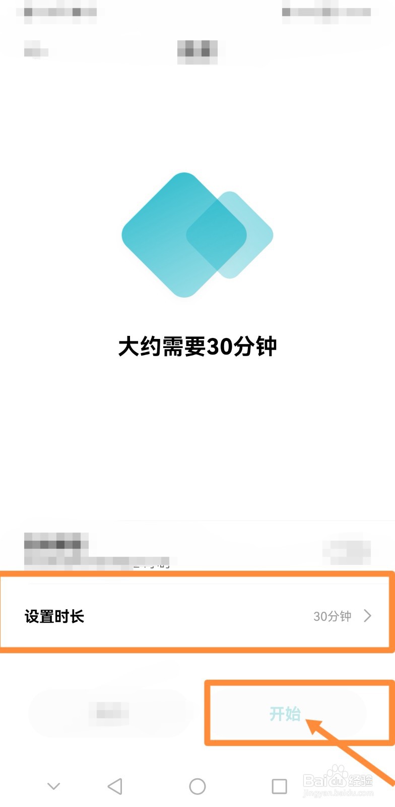 豆浆机预约时间怎么计算