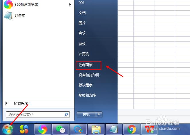 电脑怎么设置上网显示的网页字体
