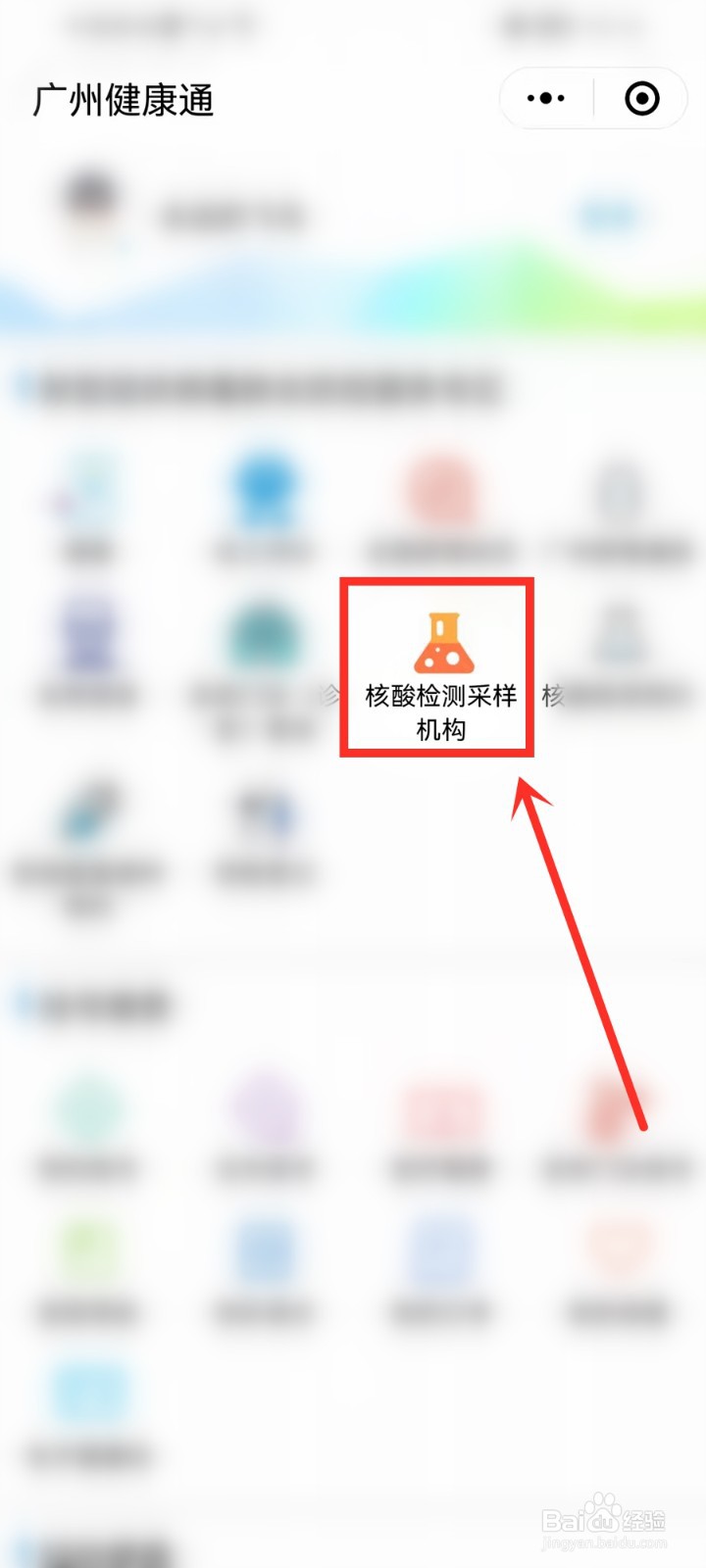 广州哪里有24小时核酸检测地点